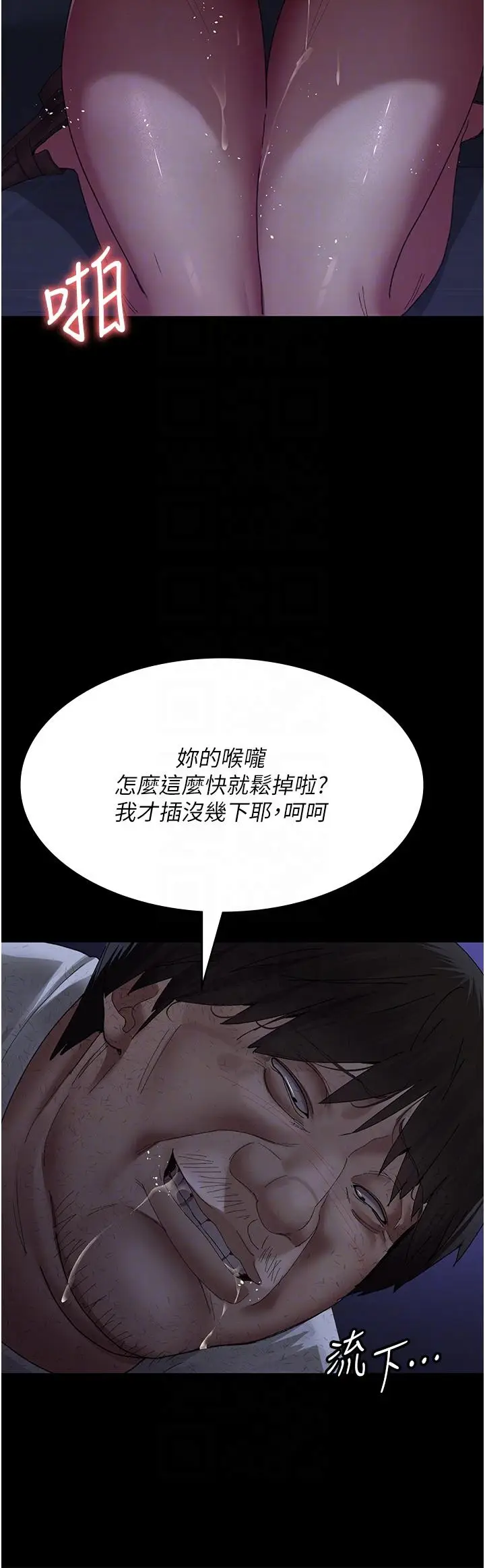 漫画《夜间诊疗室》第24话第22张图