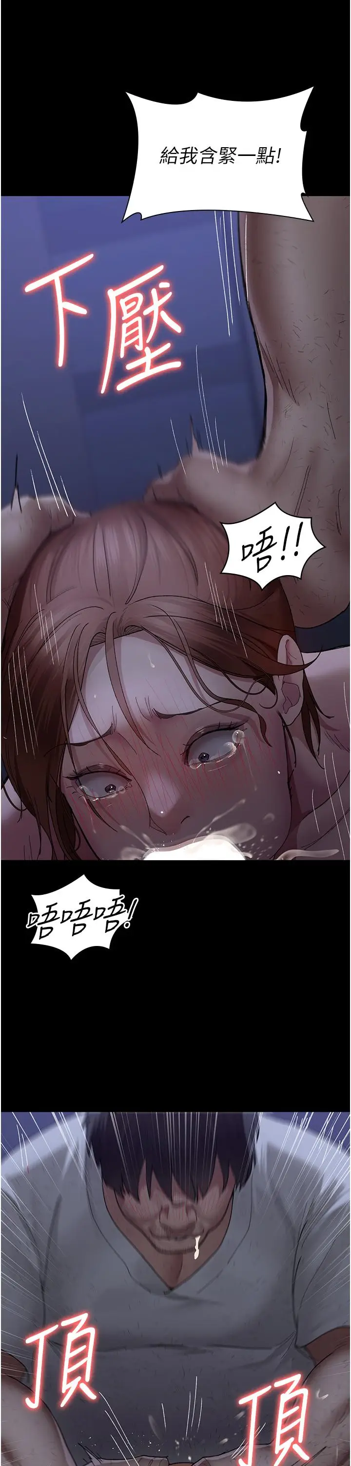 漫画《夜间诊疗室》第24话第23张图