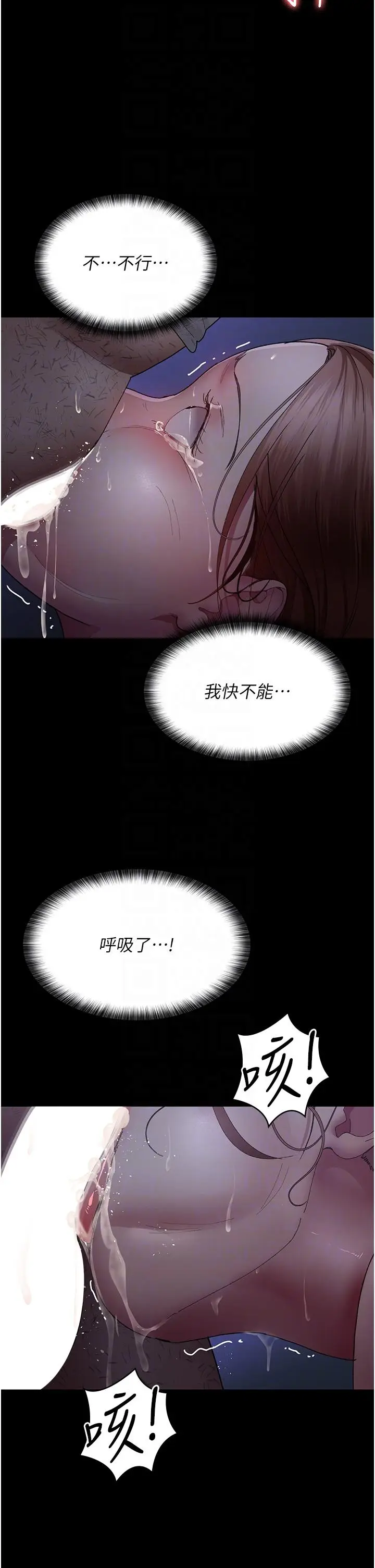 漫画《夜间诊疗室》第24话第26张图