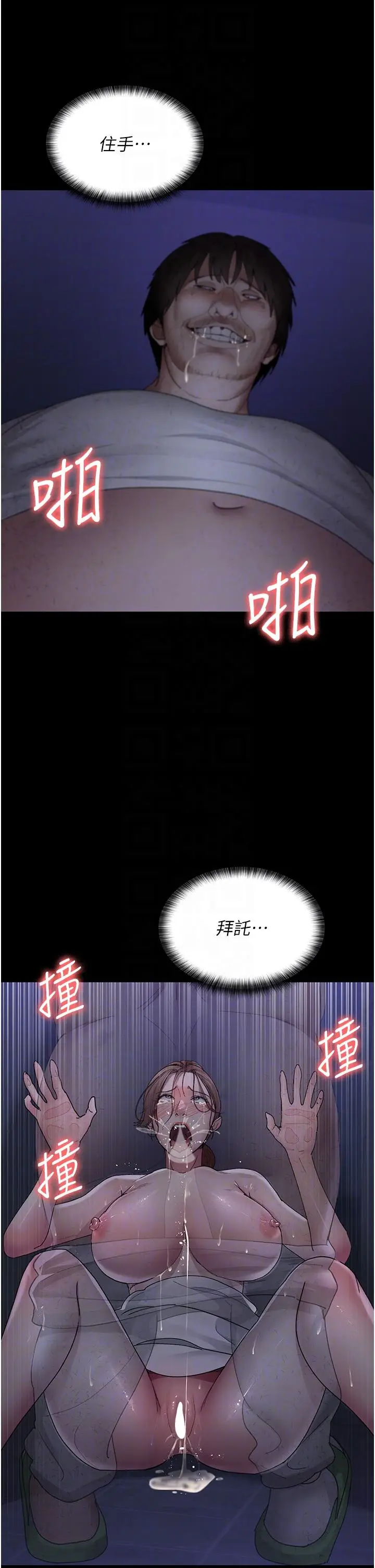 漫画《夜间诊疗室》第24话第28张图