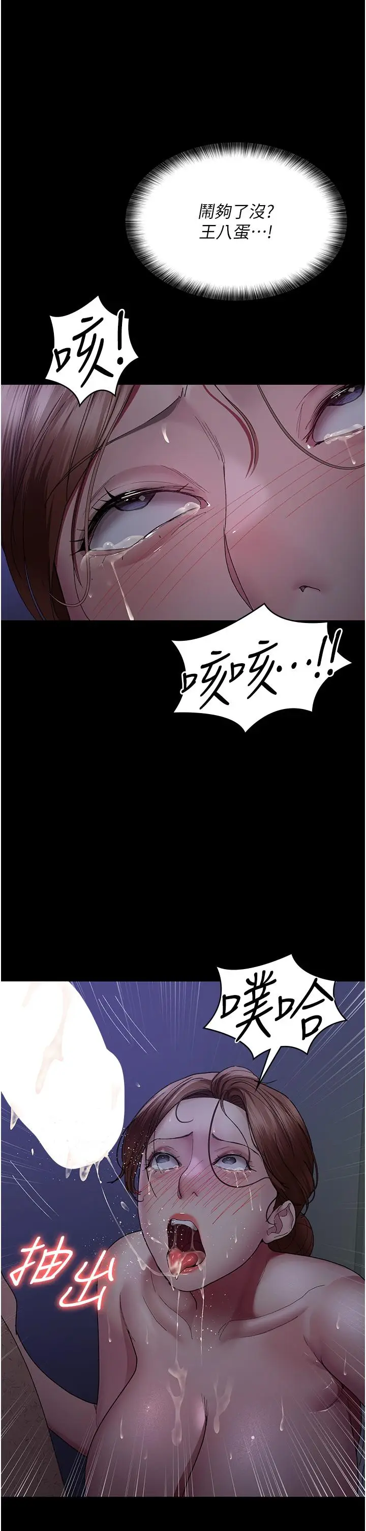 漫画《夜间诊疗室》第24话第29张图