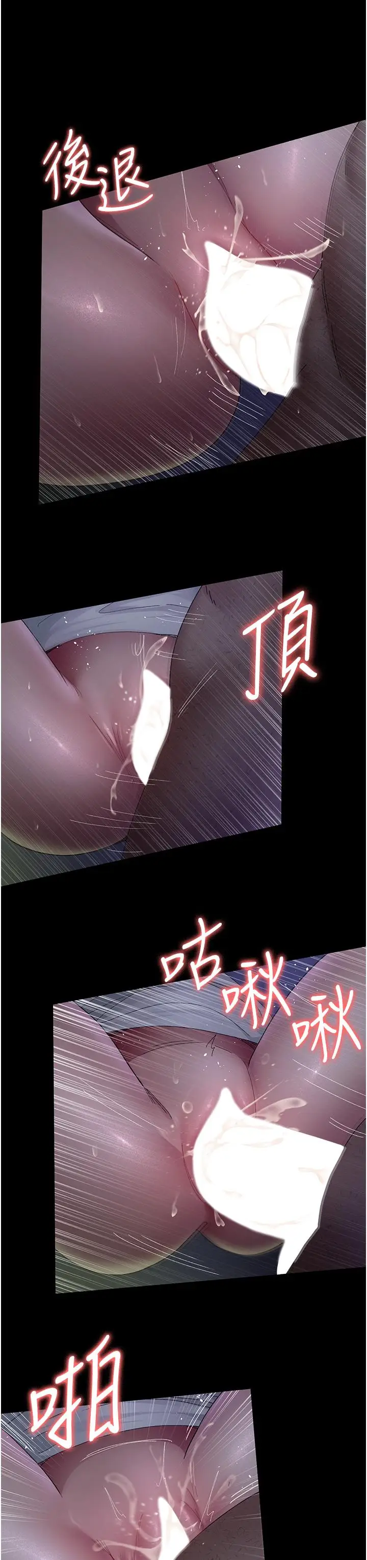 漫画《夜间诊疗室》第24话第3张图