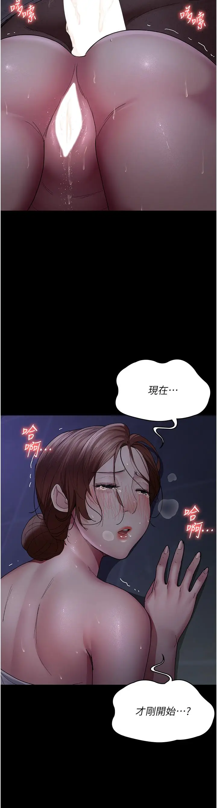 漫画《夜间诊疗室》第24话第31张图