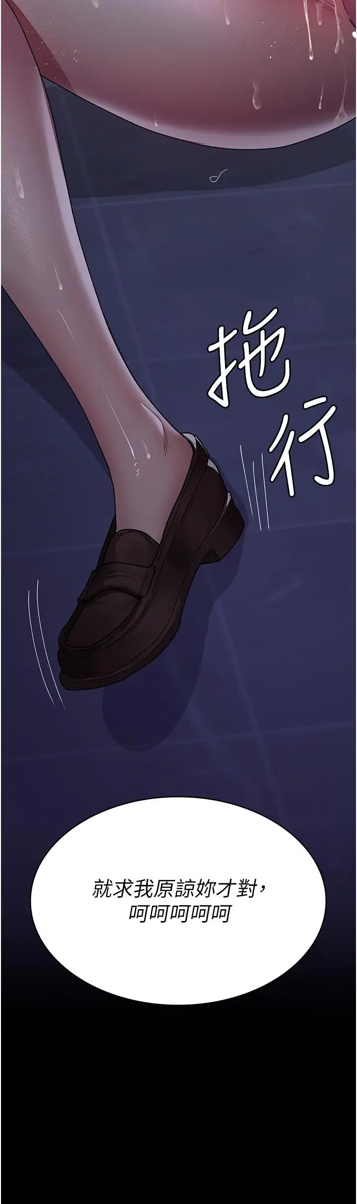 漫画《夜间诊疗室》第24话第35张图