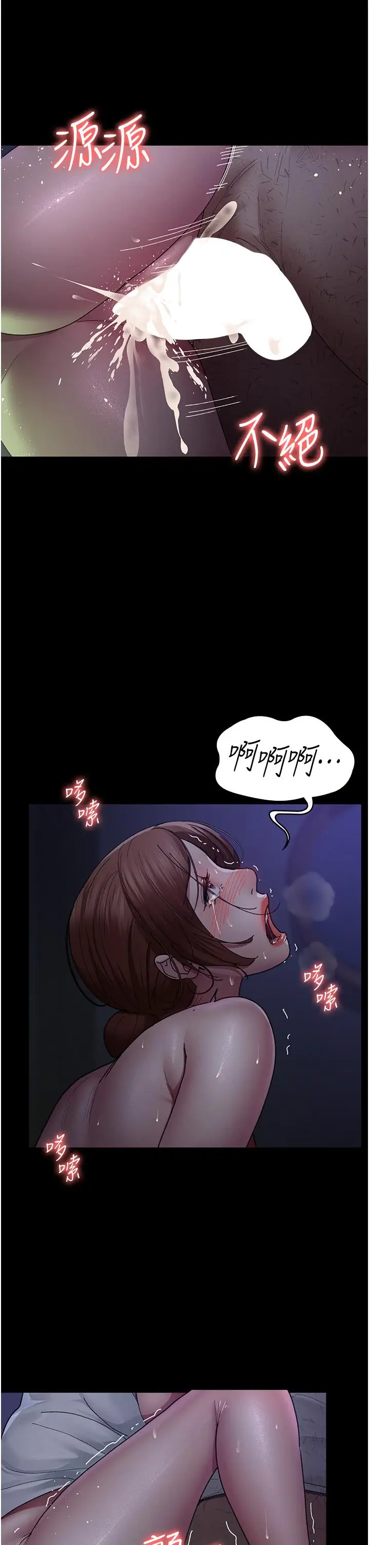 漫画《夜间诊疗室》第24话第7张图