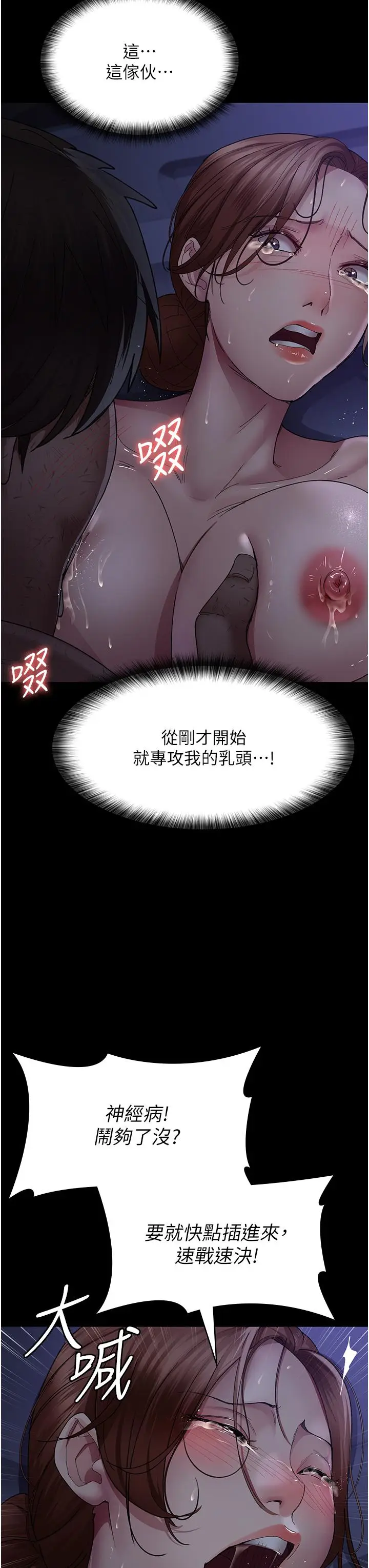 漫画《夜间诊疗室》第25话第11张图