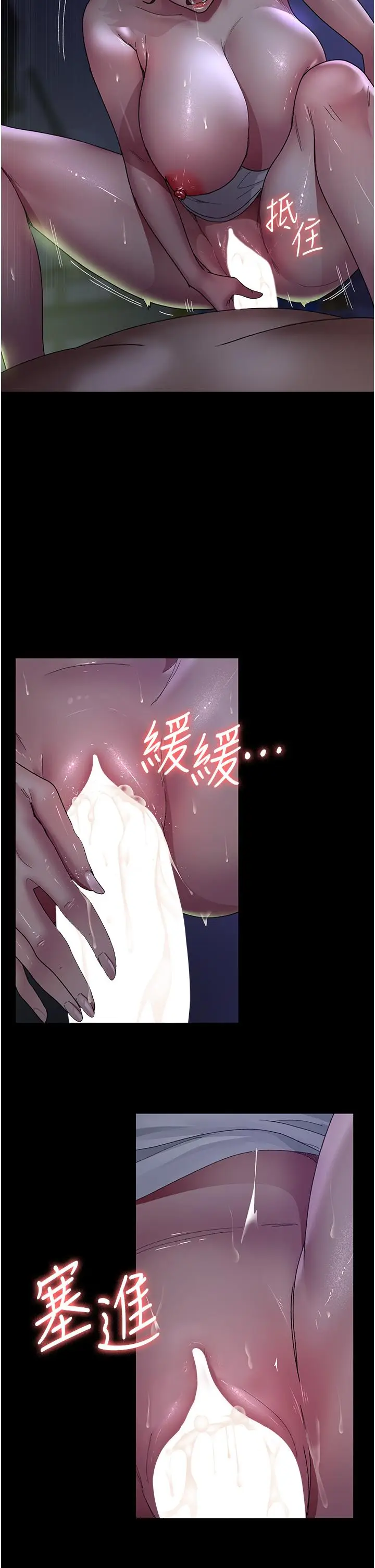 漫画《夜间诊疗室》第25话第16张图
