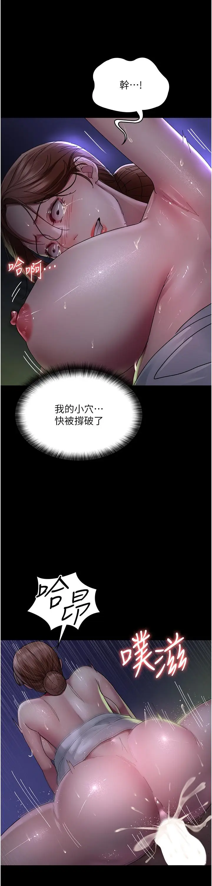 漫画《夜间诊疗室》第25话第19张图
