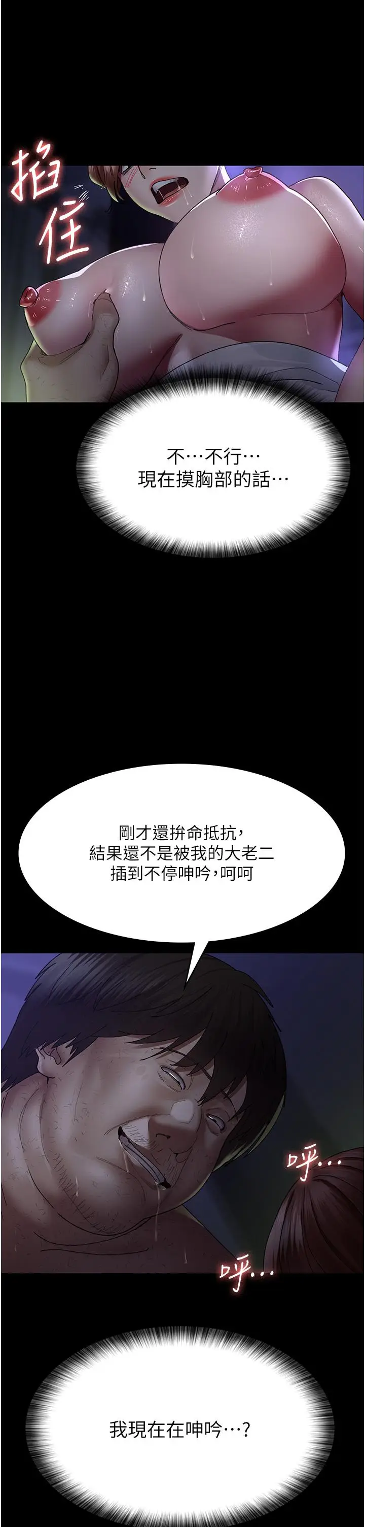 漫画《夜间诊疗室》第25话第21张图
