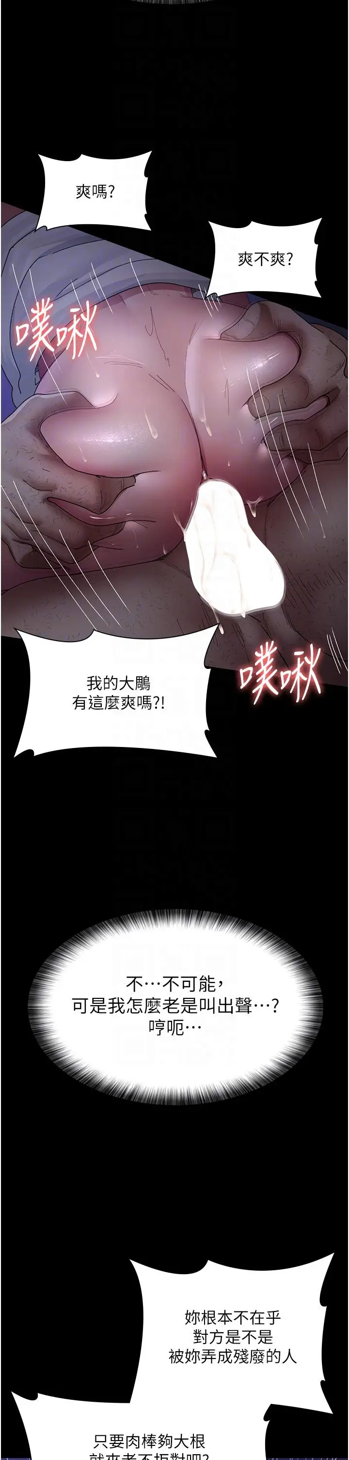 漫画《夜间诊疗室》第25话第22张图