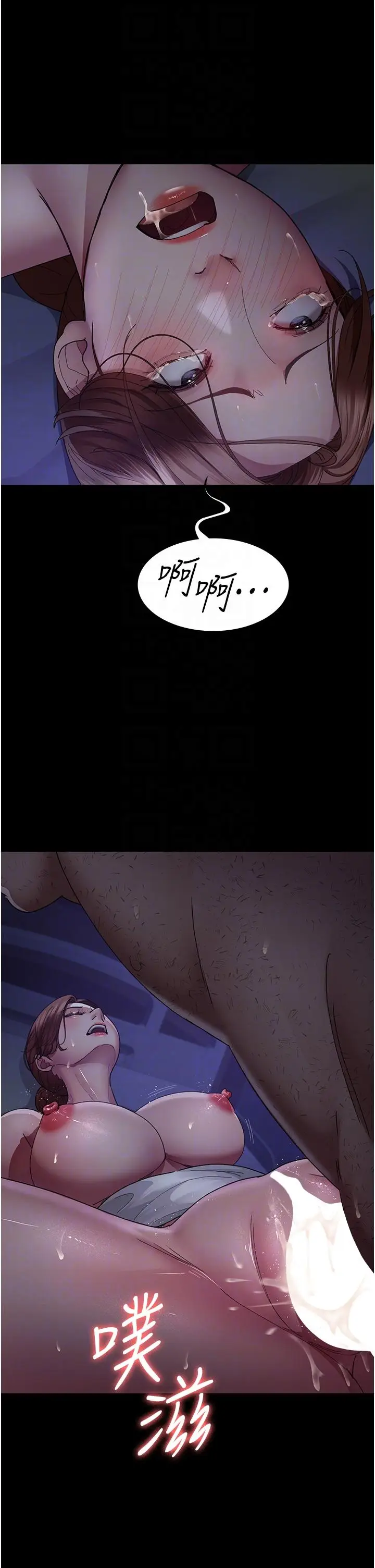 漫画《夜间诊疗室》第25话第26张图