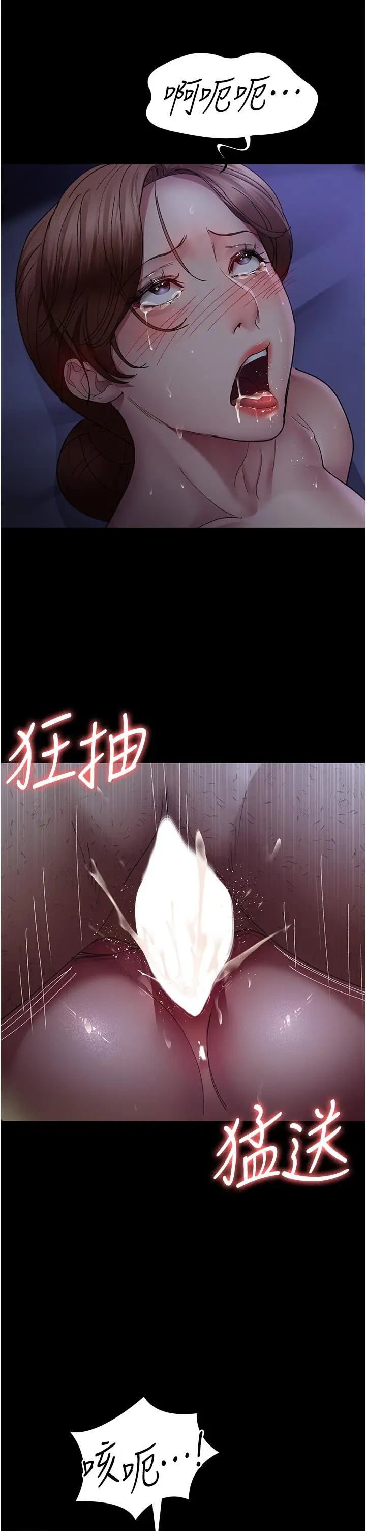 漫画《夜间诊疗室》第25话第27张图