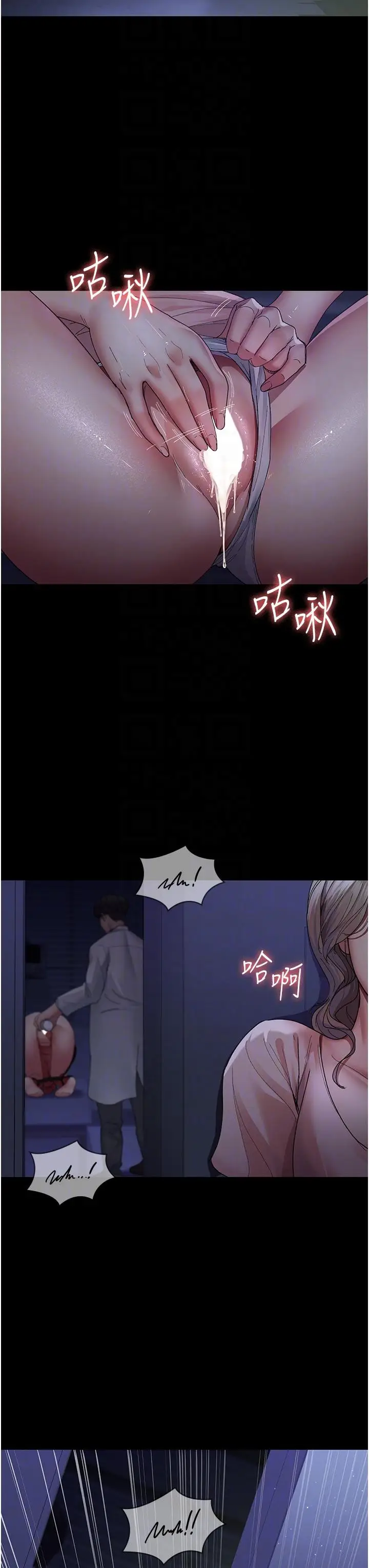 漫画《夜间诊疗室》第25话第32张图