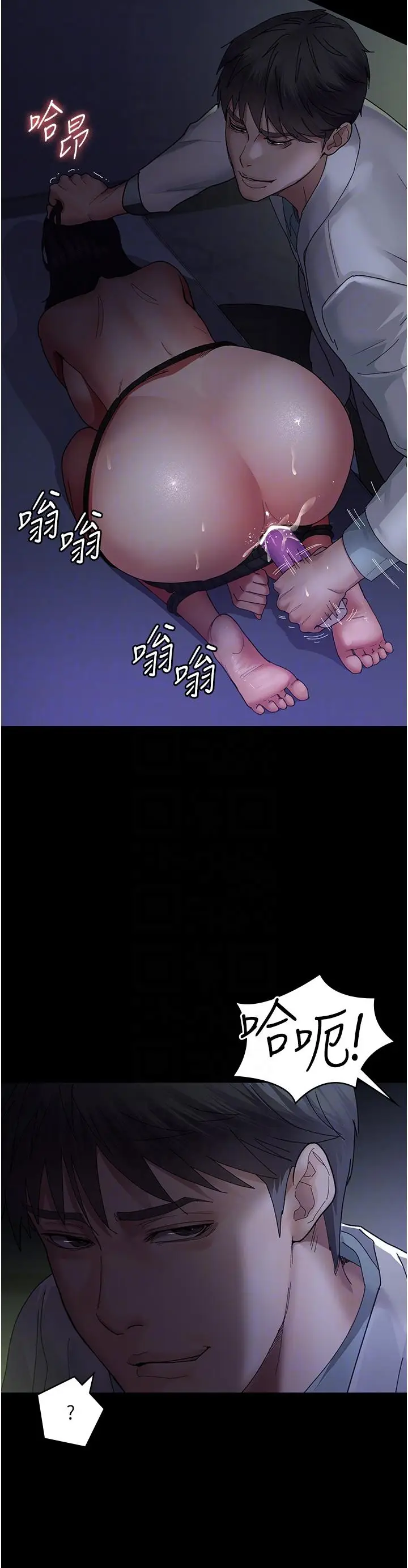 漫画《夜间诊疗室》第25话第34张图
