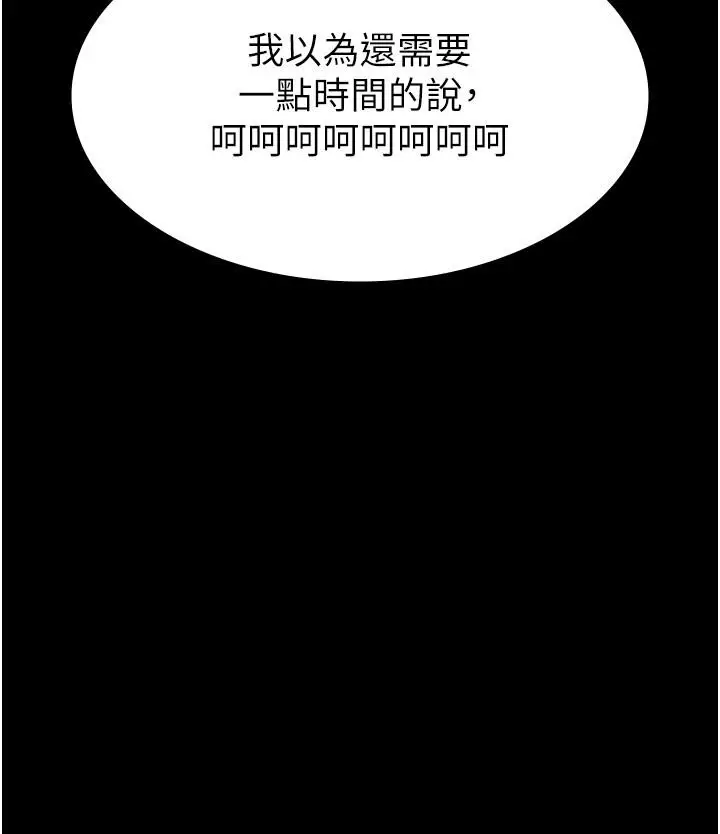 漫画《夜间诊疗室》第25话第37张图