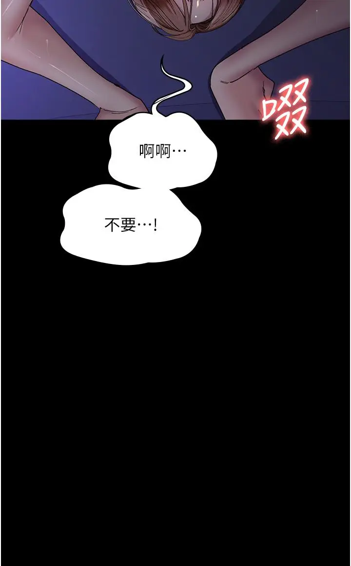 漫画《夜间诊疗室》第25话第4张图