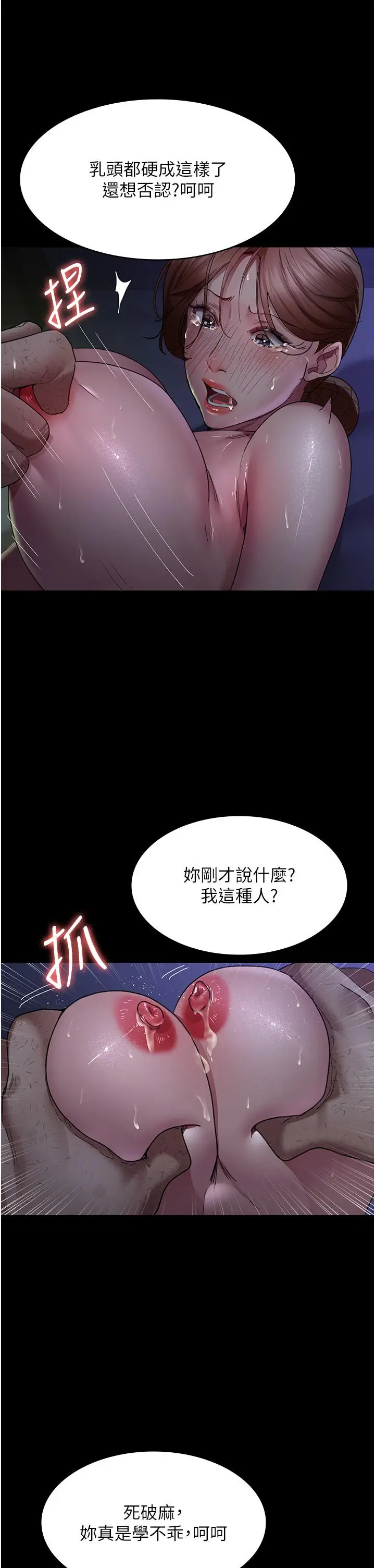 漫画《夜间诊疗室》第25话第9张图