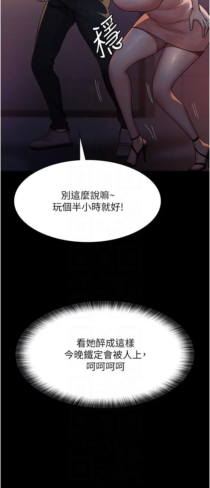 漫画《夜间诊疗室》第26话第10张图