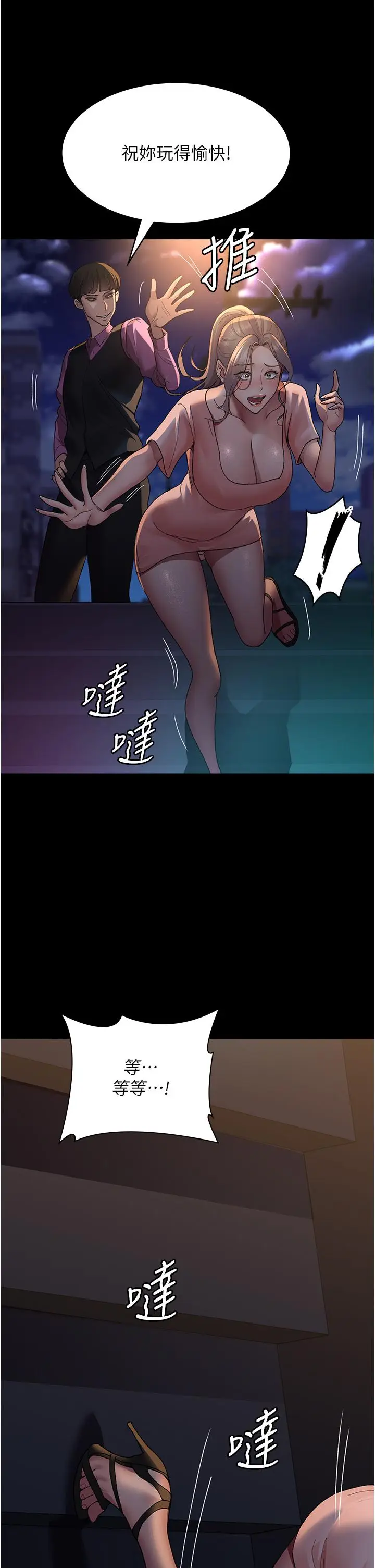 漫画《夜间诊疗室》第26话第11张图