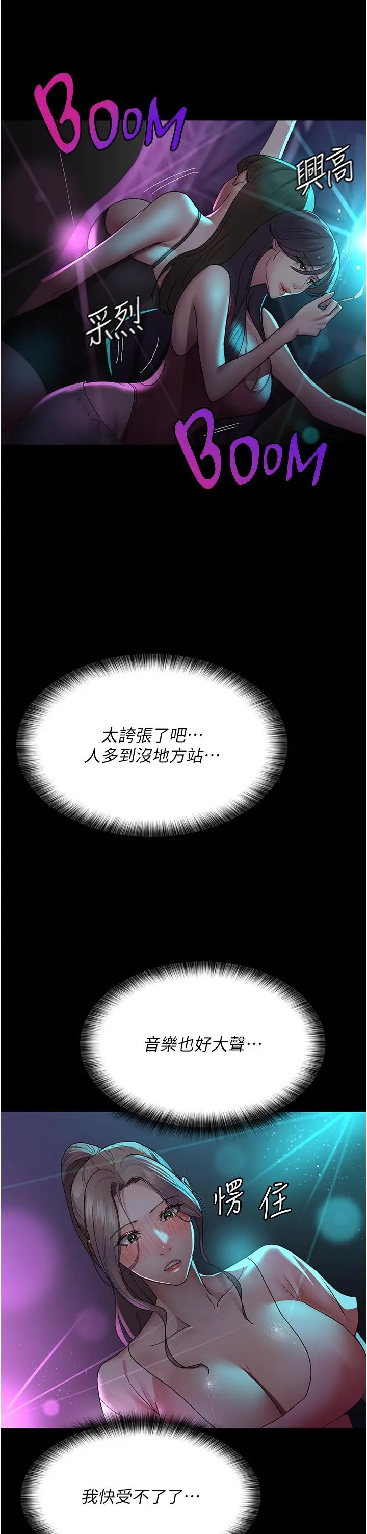 漫画《夜间诊疗室》第26话第15张图