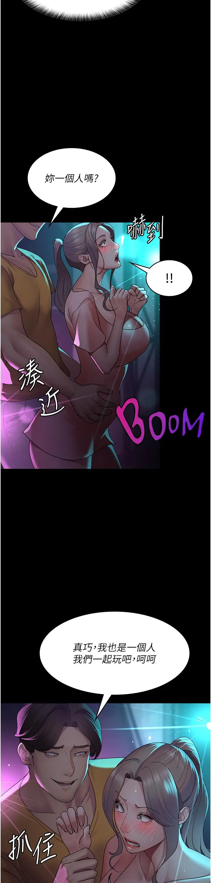 漫画《夜间诊疗室》第26话第16张图