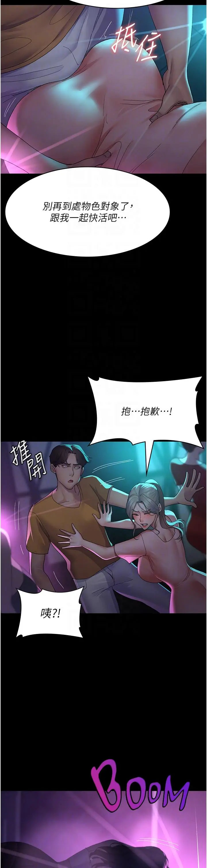 漫画《夜间诊疗室》第26话第18张图