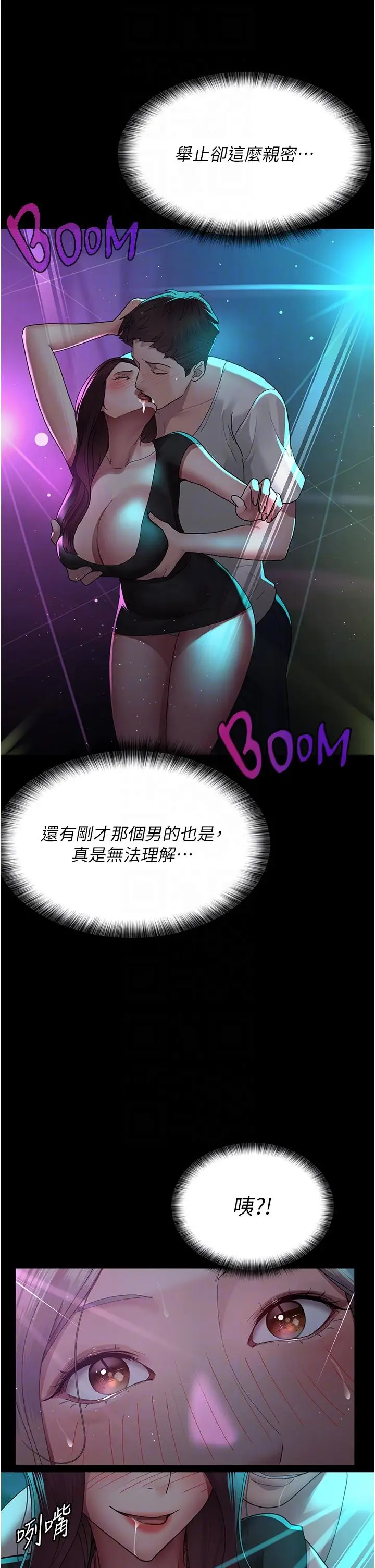 漫画《夜间诊疗室》第26话第22张图
