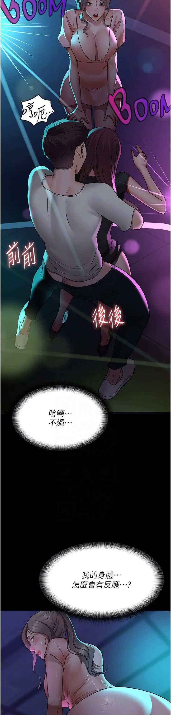 漫画《夜间诊疗室》第26话第24张图