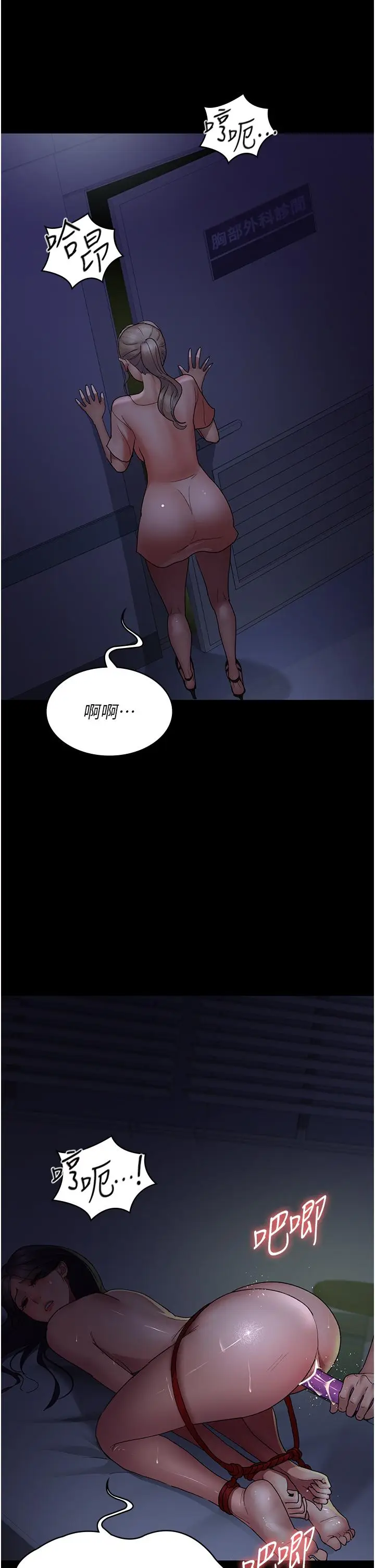 漫画《夜间诊疗室》第26话第31张图