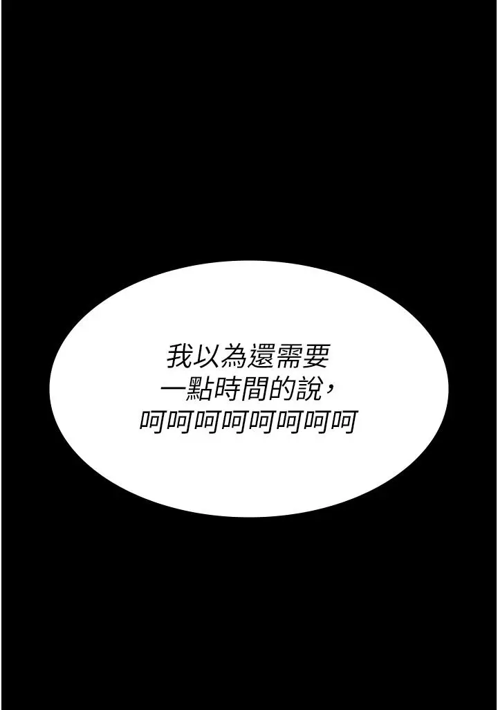 漫画《夜间诊疗室》第26话第38张图