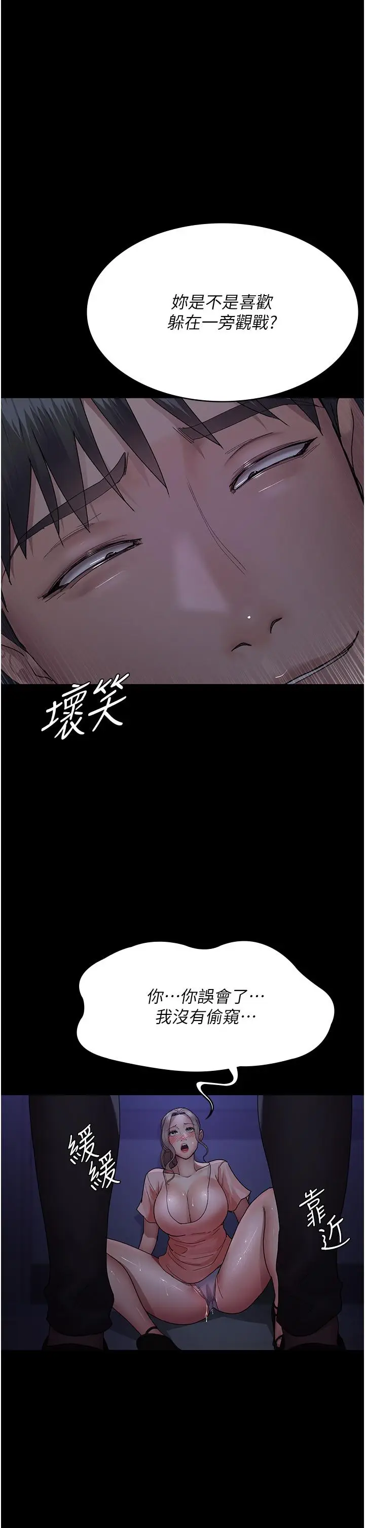 漫画《夜间诊疗室》第26话第40张图