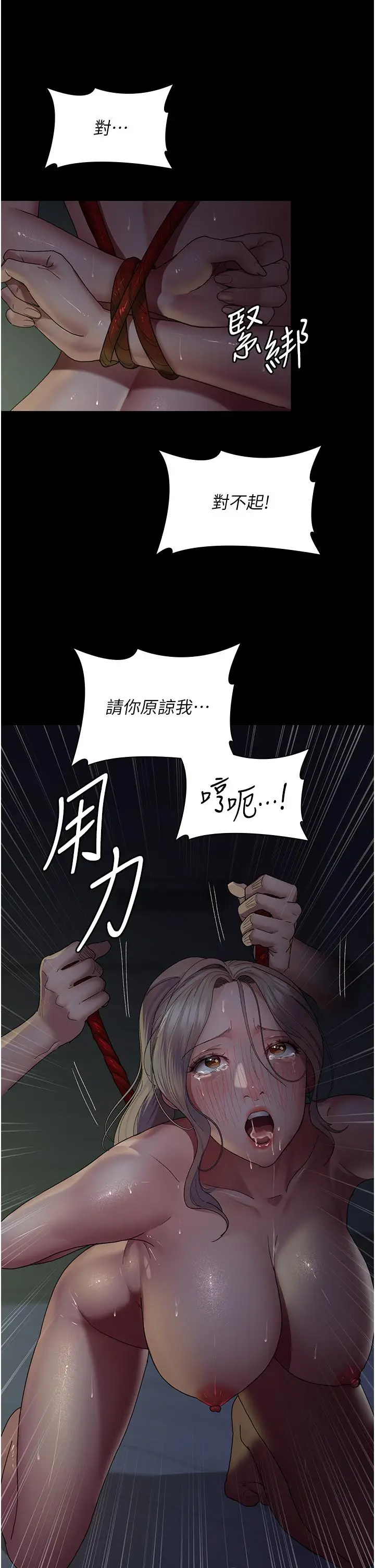 漫画《夜间诊疗室》第26话第45张图