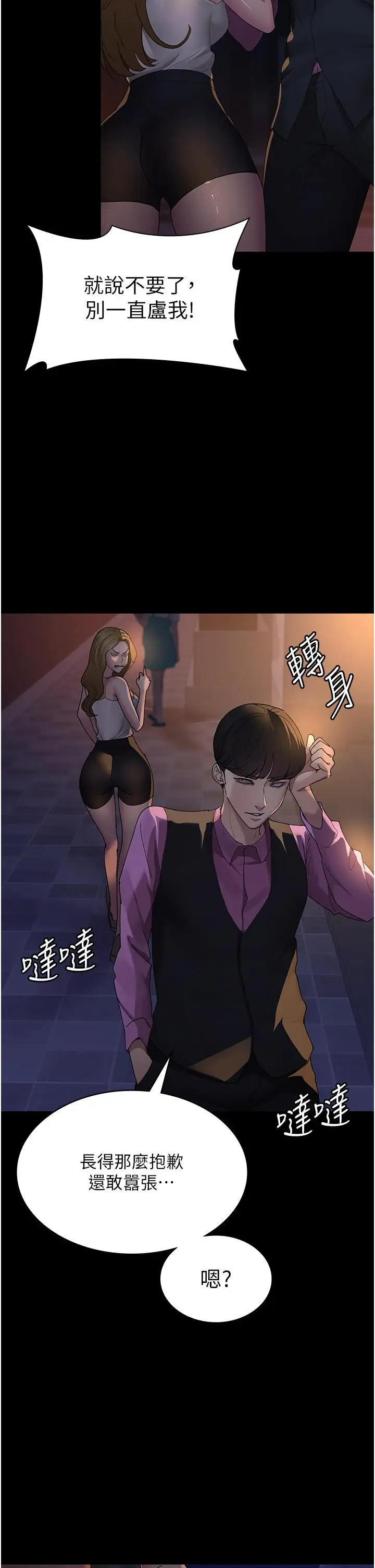 漫画《夜间诊疗室》第26话第7张图