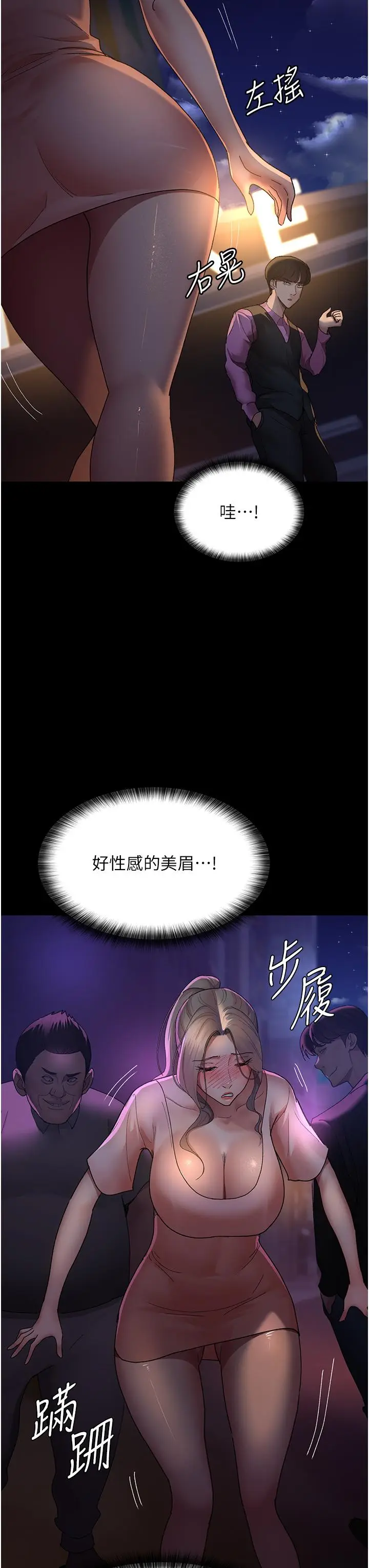 漫画《夜间诊疗室》第26话第8张图
