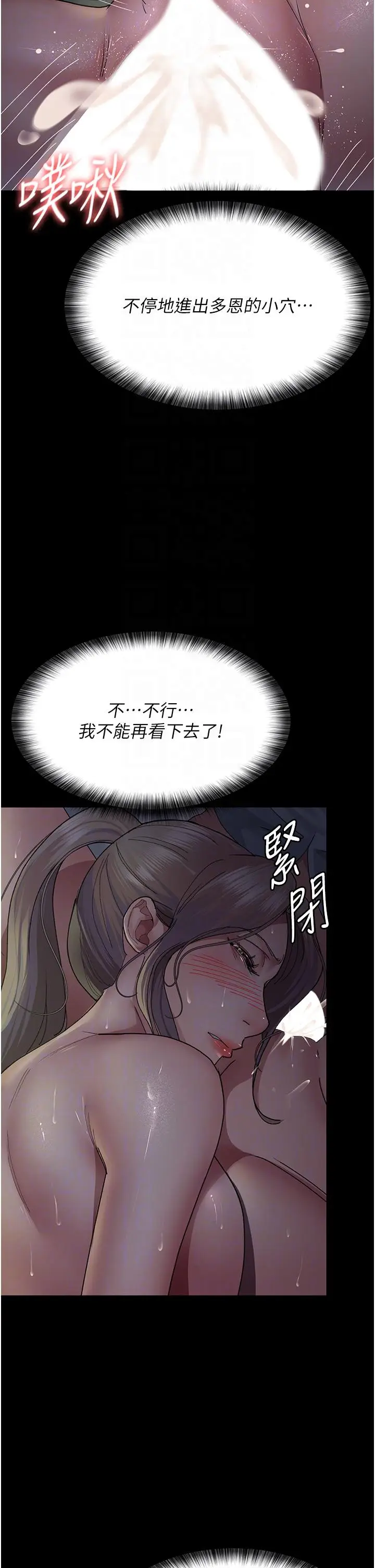 漫画《夜间诊疗室》第27话第14张图