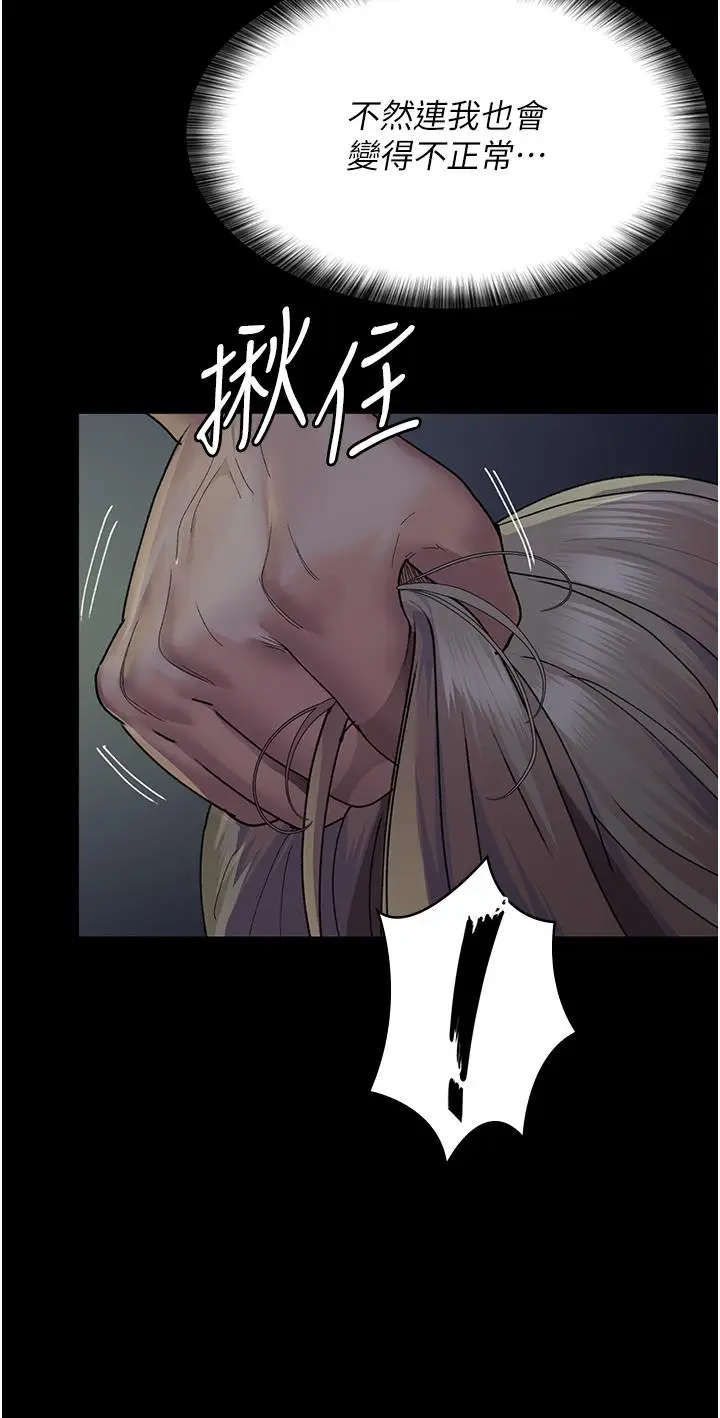 漫画《夜间诊疗室》第27话第15张图