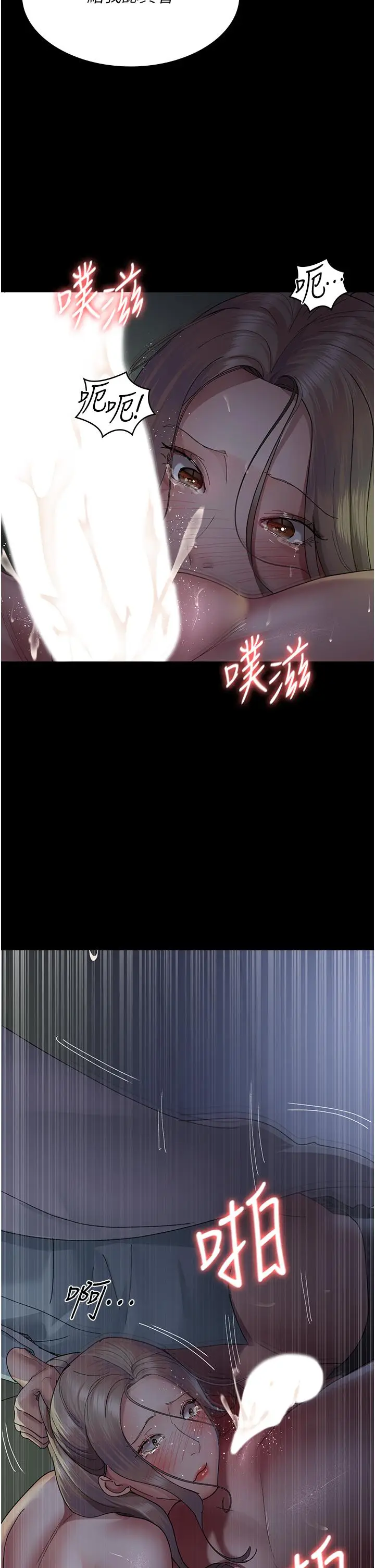 漫画《夜间诊疗室》第27话第17张图