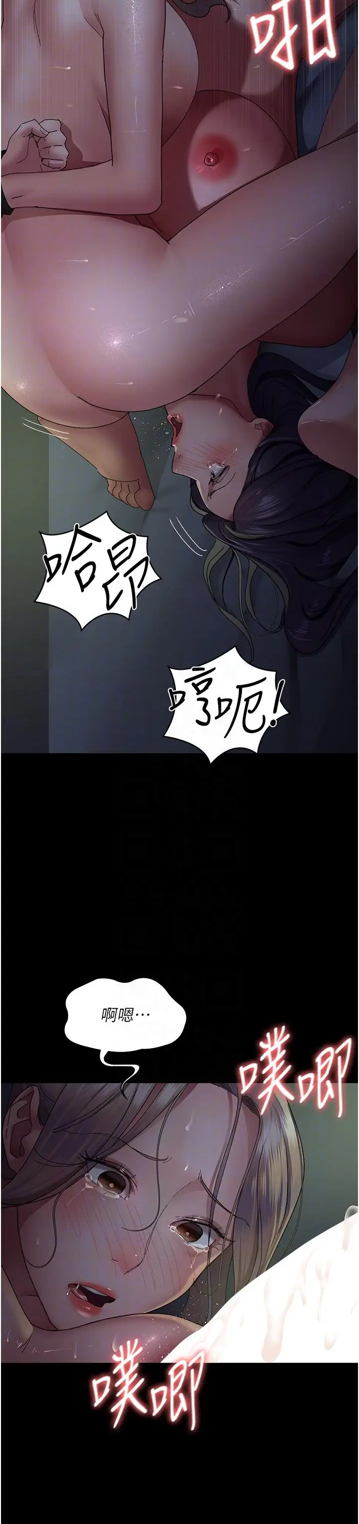 漫画《夜间诊疗室》第27话第18张图