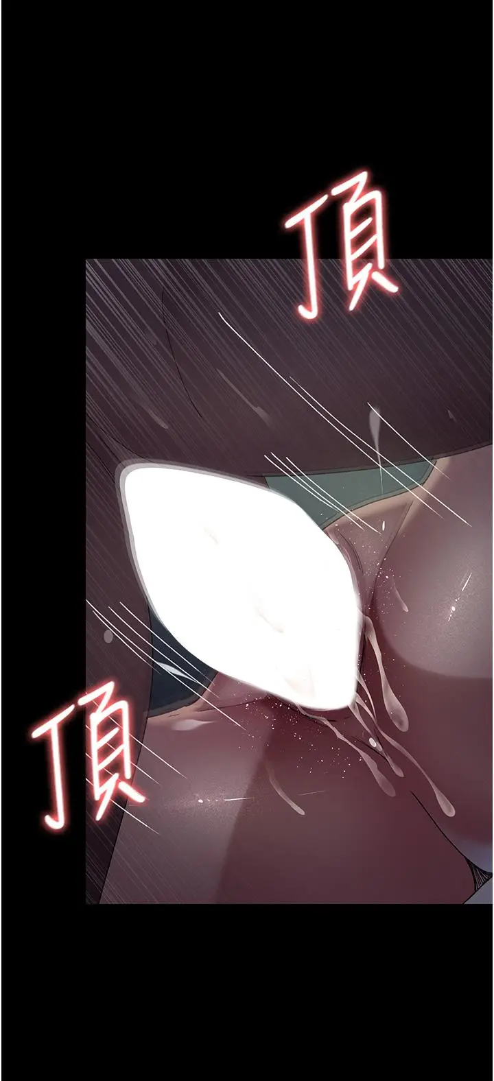 漫画《夜间诊疗室》第27话第19张图
