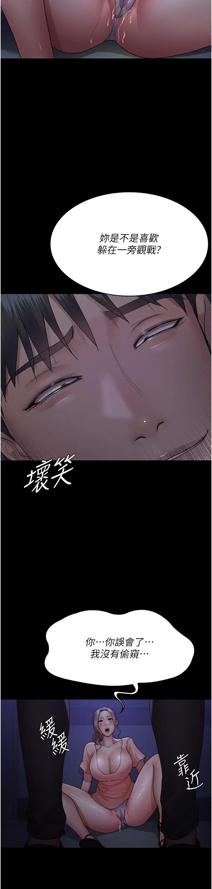 漫画《夜间诊疗室》第27话第2张图