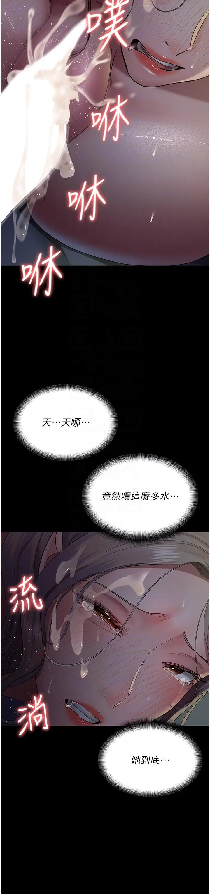 漫画《夜间诊疗室》第27话第22张图