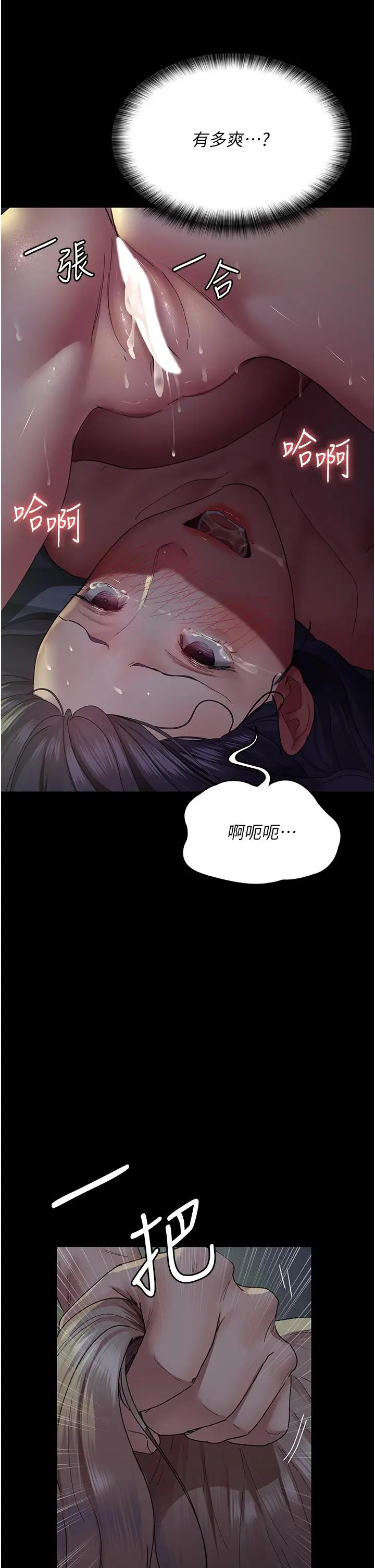 漫画《夜间诊疗室》第27话第23张图