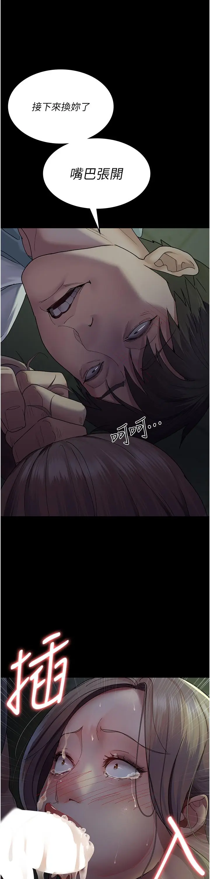 漫画《夜间诊疗室》第27话第25张图