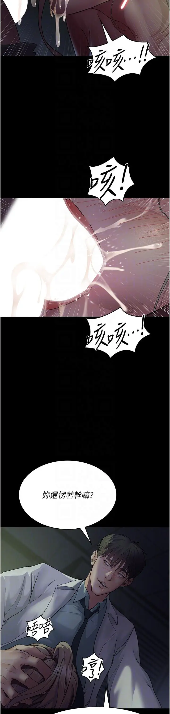 漫画《夜间诊疗室》第27话第26张图