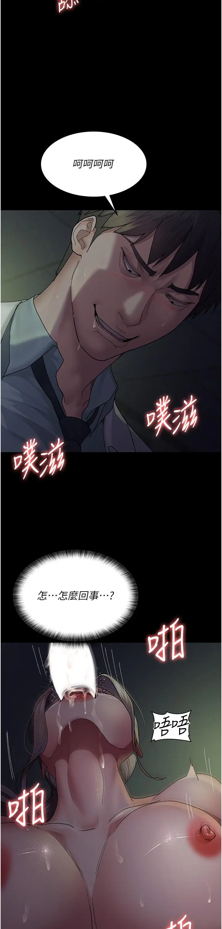 漫画《夜间诊疗室》第27话第31张图
