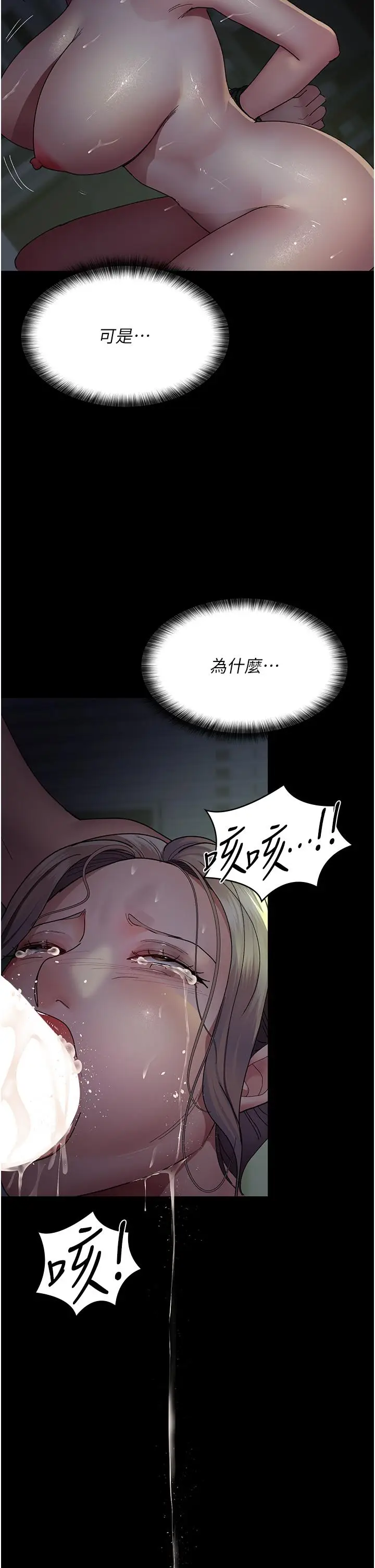 漫画《夜间诊疗室》第27话第35张图