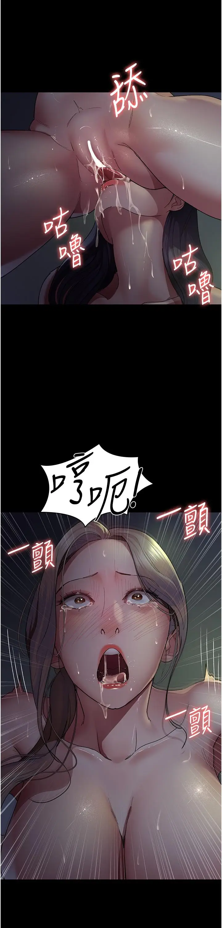 漫画《夜间诊疗室》第27话第38张图