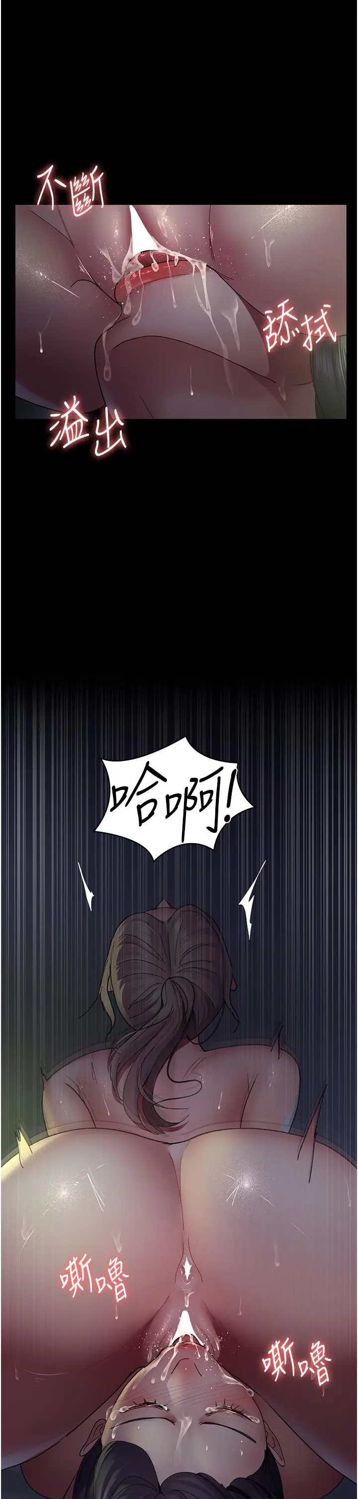漫画《夜间诊疗室》第27话第39张图
