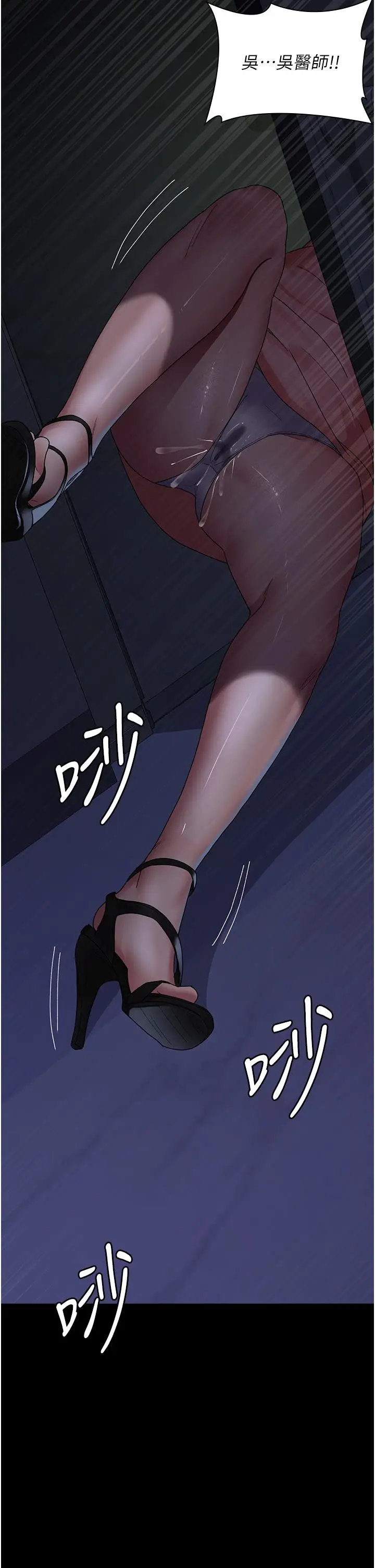 漫画《夜间诊疗室》第27话第4张图