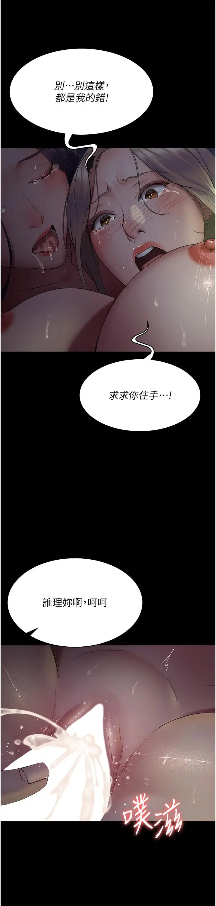 漫画《夜间诊疗室》第27话第43张图